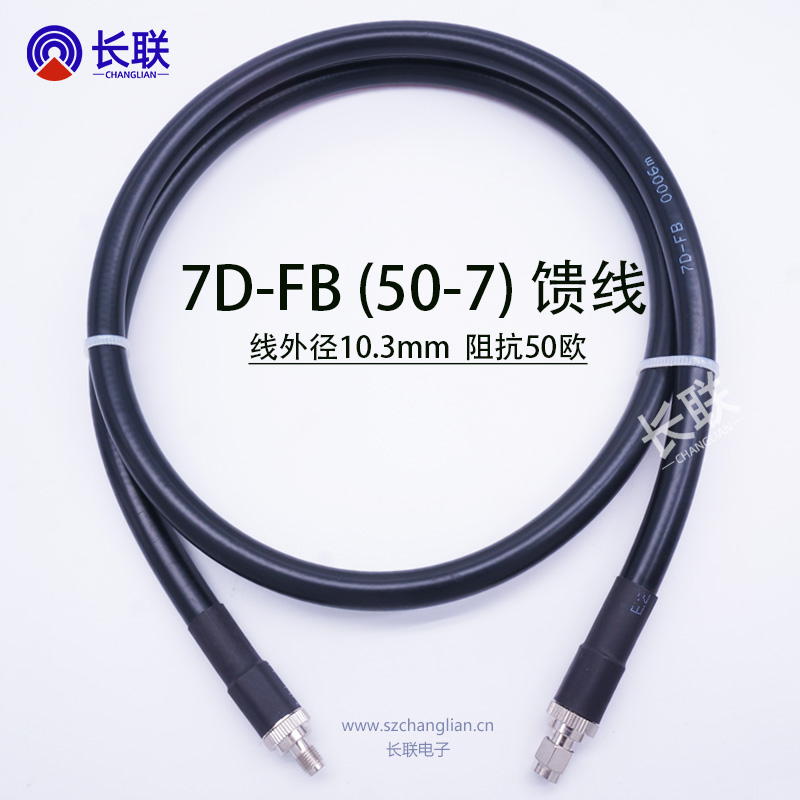 7D-FB馈线