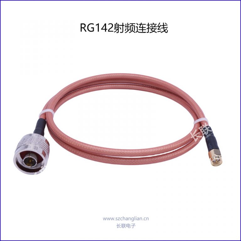 RG142射频连接线
