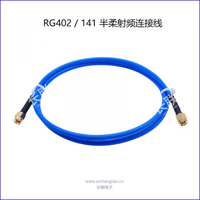 RG142射频连接线