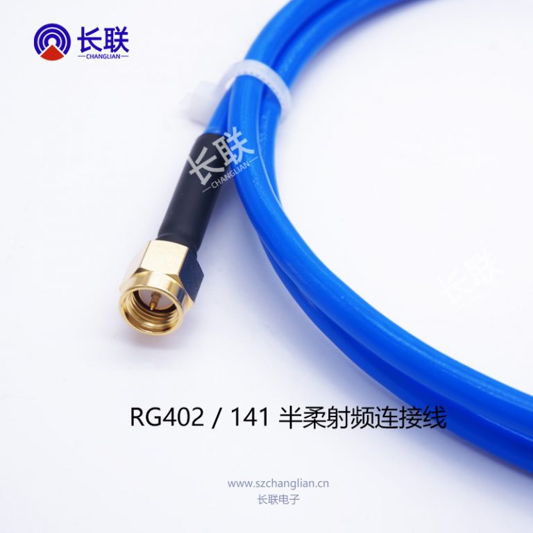 RG142射频连接线