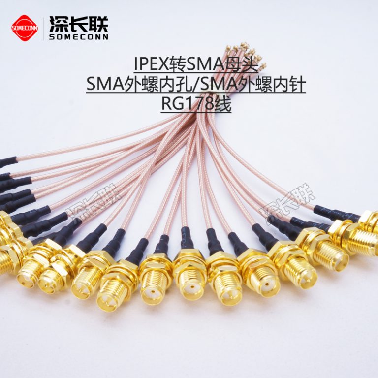 IPEX转接线-RG178