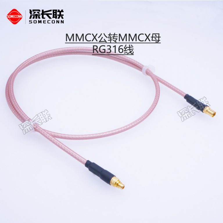 MMCX转接线-MMCX公转MMCX母