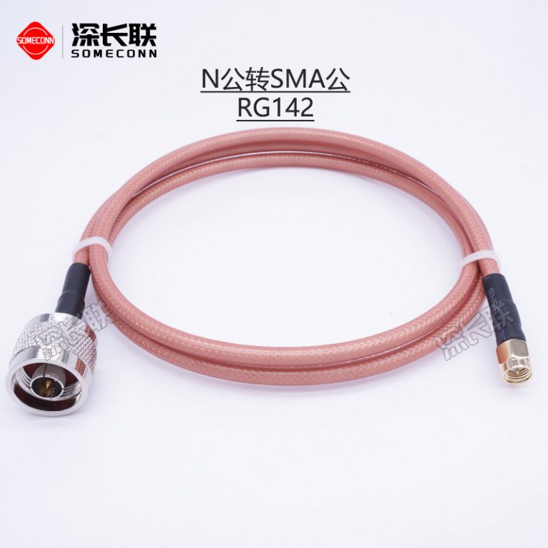 N公头转SMA公头-RG142线