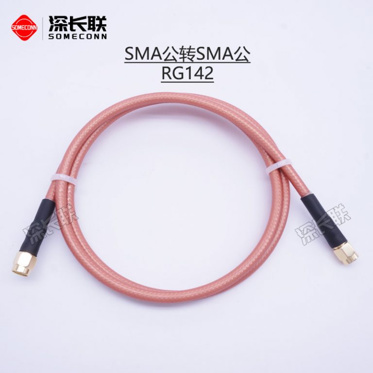 SMA公头转SMA公头-RG142线