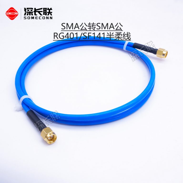 SMA公头转SMA公头-RG402-SF141线