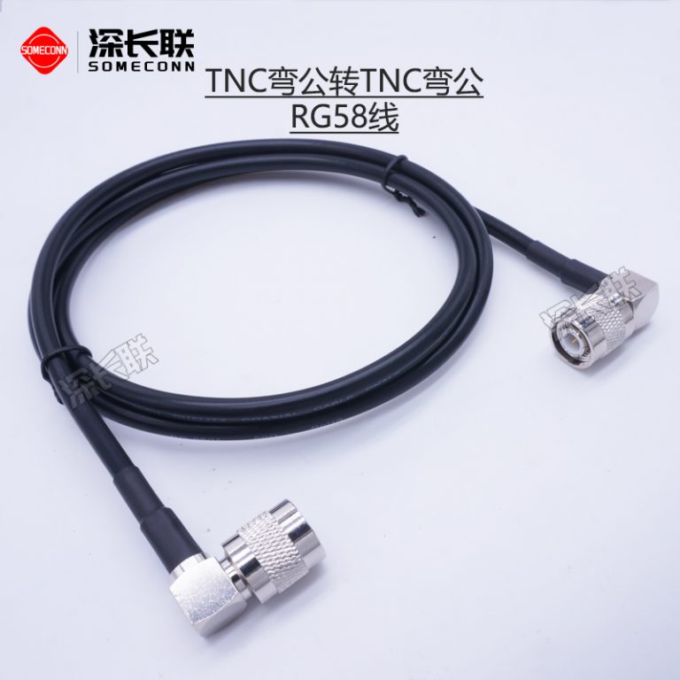 TNC转接线-TNC公转TNC公弯头